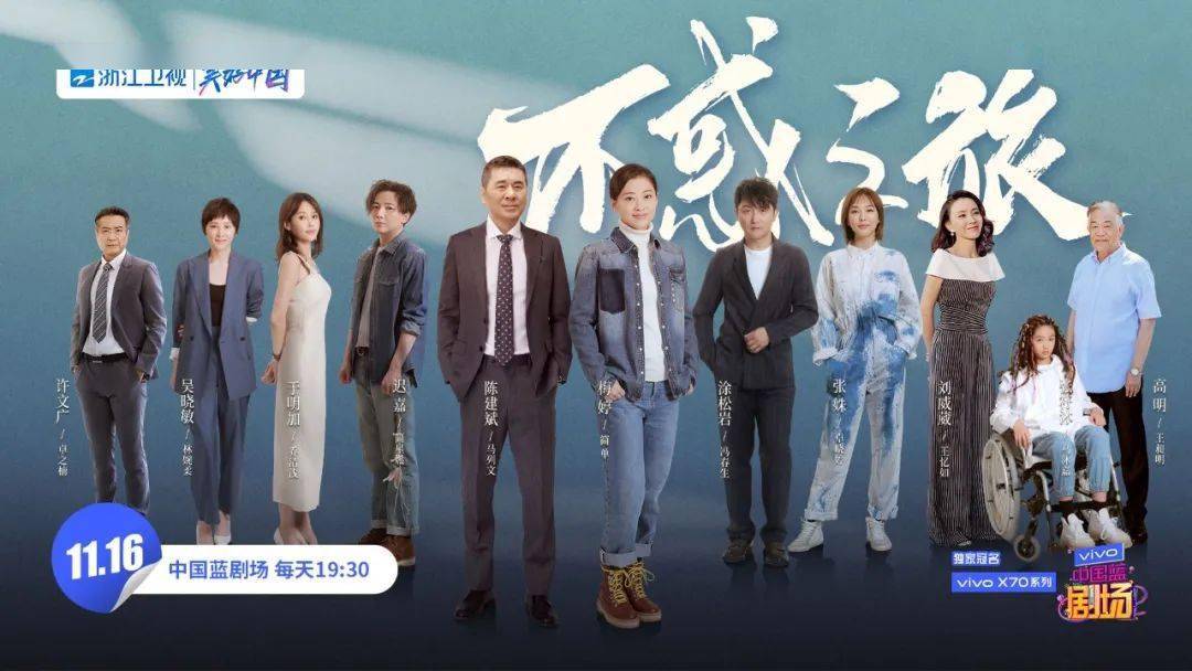 卫视|《埃博拉前线》接棒《不惑之旅》,浙江卫视现实主义力作连击