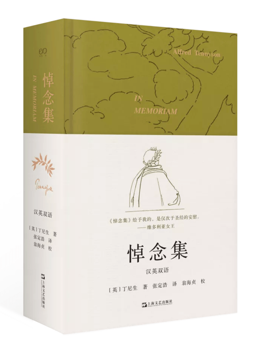 好书·推荐|这是一部我们一个字都不能错过的日记_winds_丁尼生_the