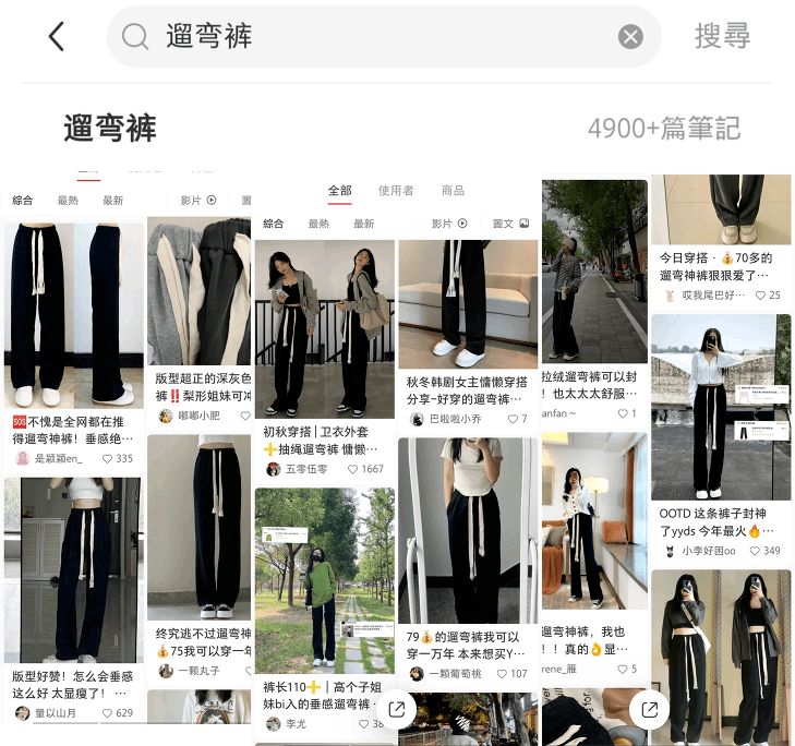 衣品好 衣品好的女人，她的衣柜一定少不了这条裤子。