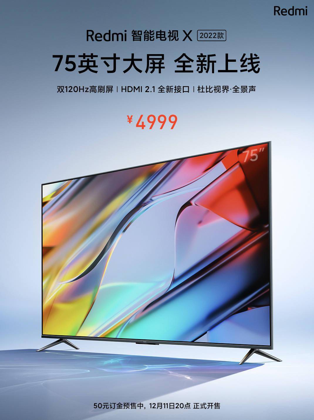 方面|4999 元，Redmi 智能电视 X 2022 款 75 英寸上线