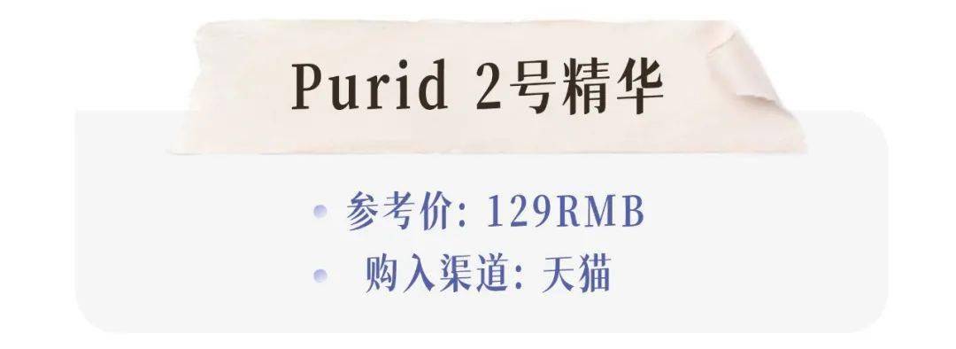 芽芽别被割韭菜！买护肤品也要擦亮眼！