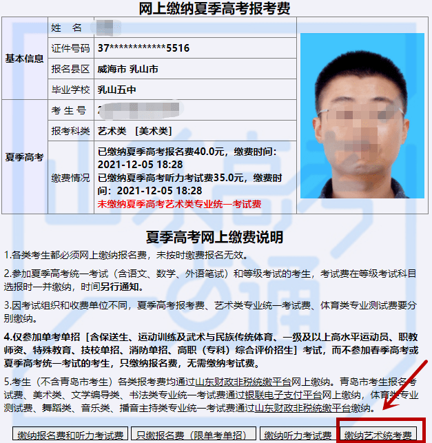 短信查询高考成绩收费吗是真的吗 短信查询高考成绩收费吗是真的吗