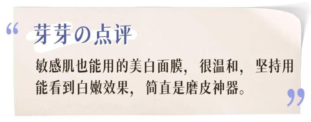 芽芽别被割韭菜！买护肤品也要擦亮眼！