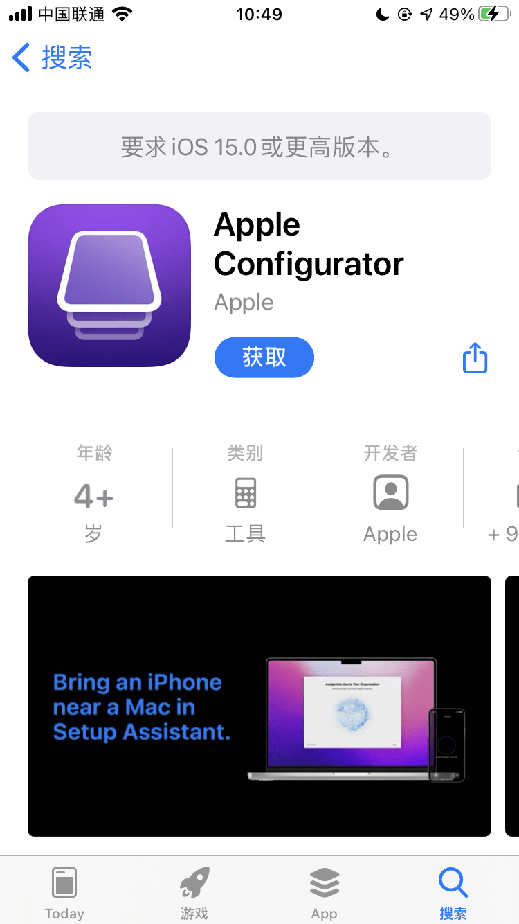 配置|苹果发布iPhone版Apple Configurator