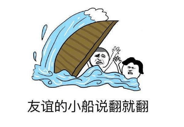 什么是真正的友谊呢英语 9d28d5de63364cca886c7da1f883f34a.png