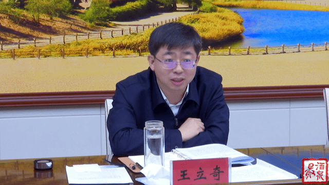 酒泉王立奇专题听取副市长分管领域工作谋划情况汇报