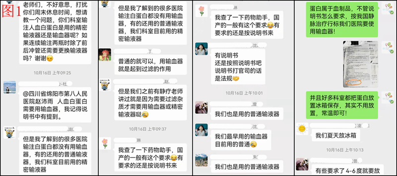 输液器|输注人血白蛋白使用输液器还是输血器?