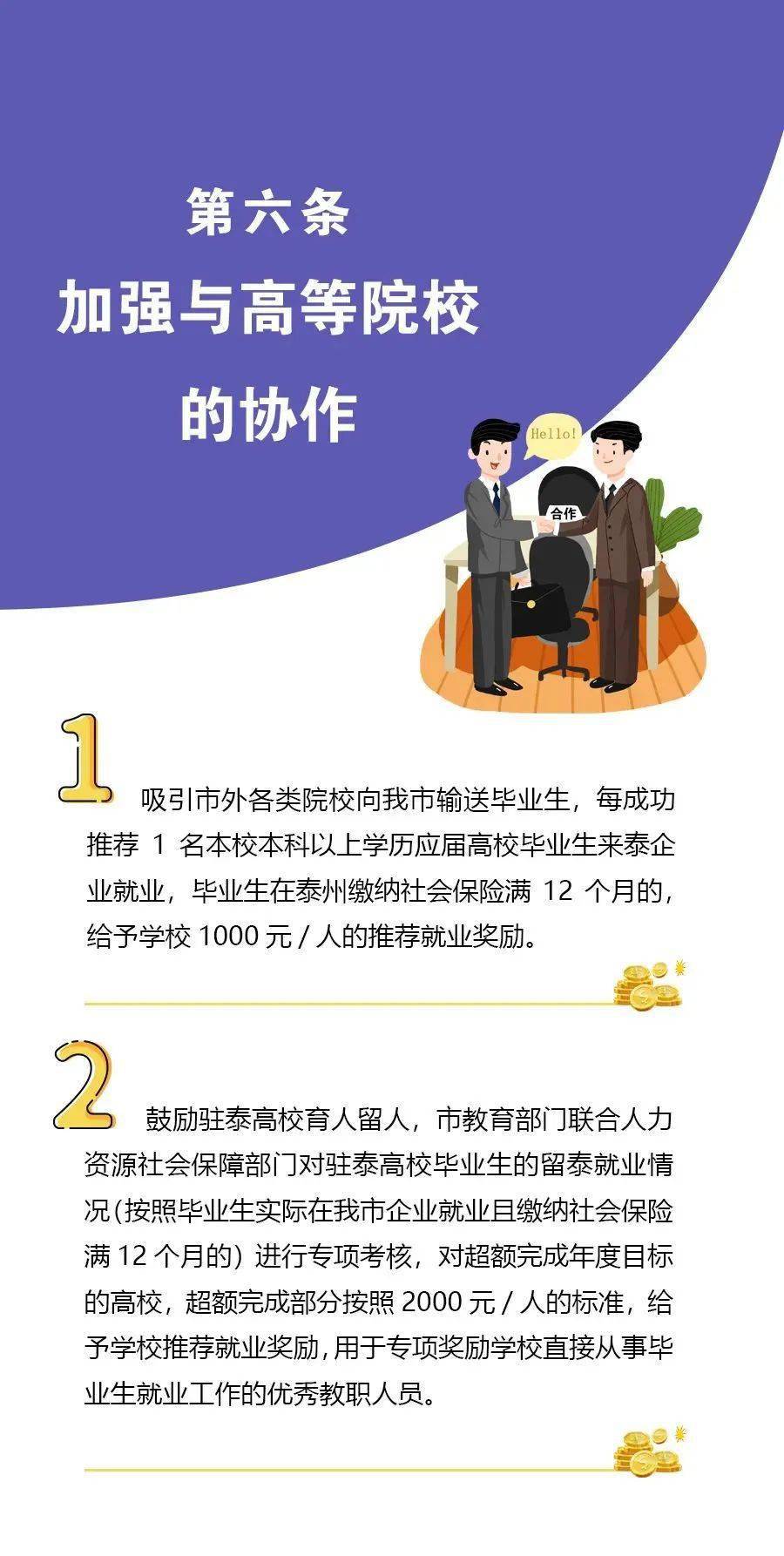 招聘政策_2018年中国人民银行招聘政策解读 考情分析(2)