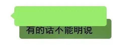 搞怪微信对话框表情包说来话长