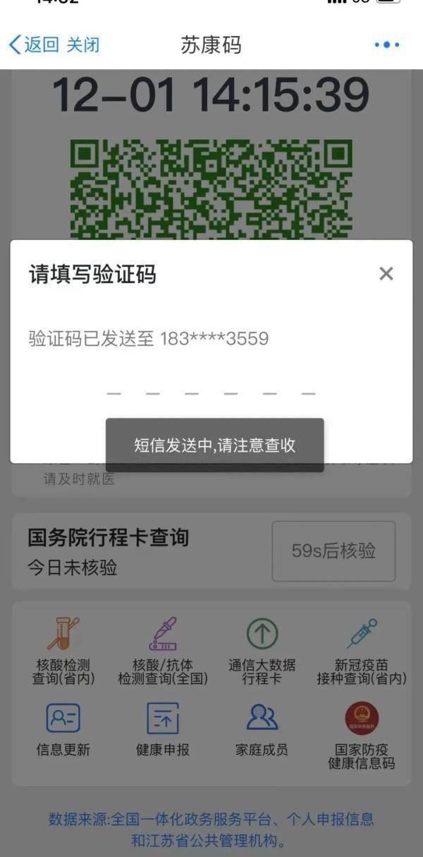 图标|苏康码更新啦，使用更方便！