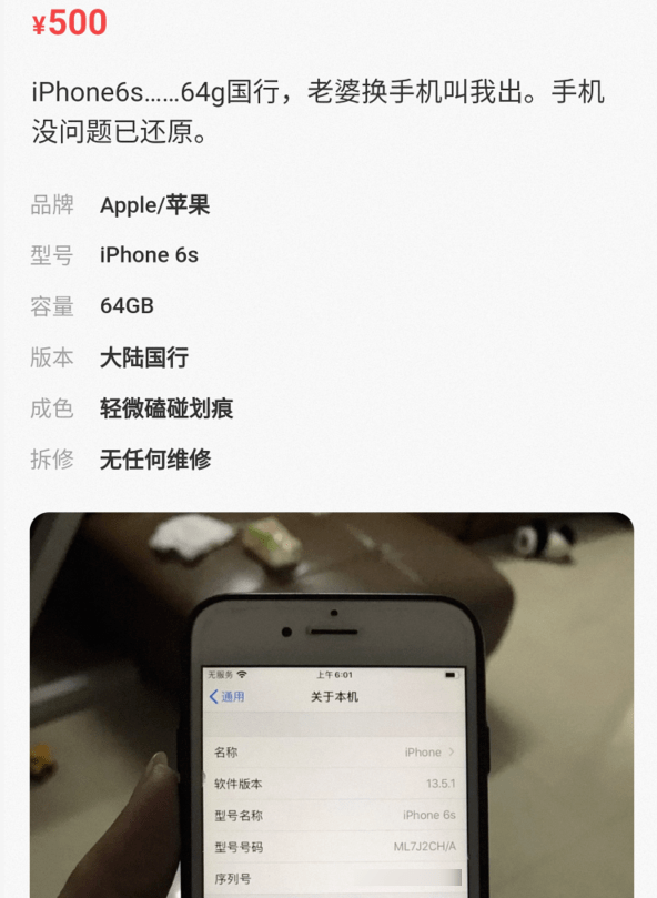 配置|看完这些二手旗舰机的价格，我发现千元机一点都不香了。。。