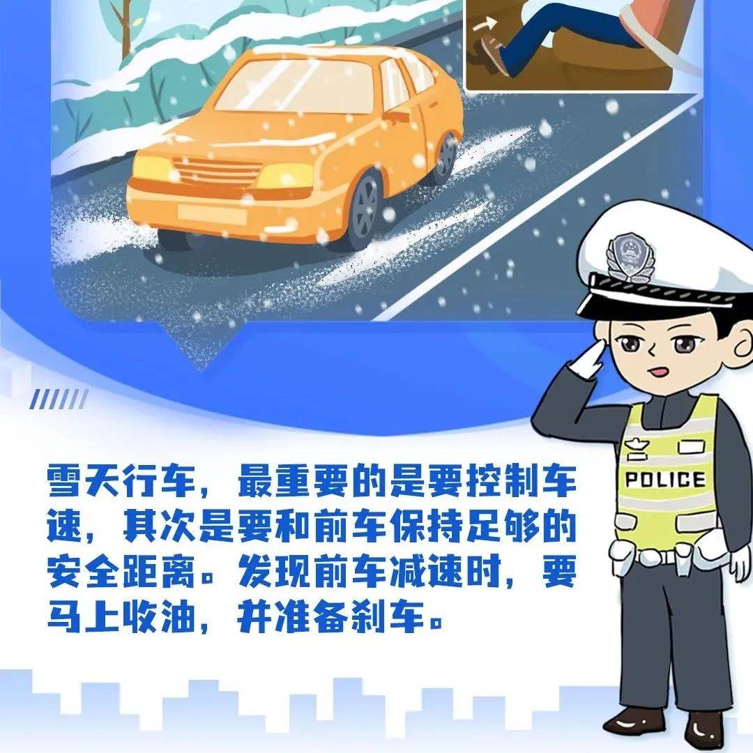 定西公安交警与您分享雨雪天气安全出行知识_行车_王光文_彦林
