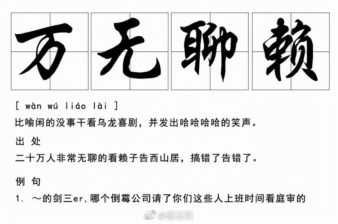 剑网|剑三知名游戏玩家起诉官方，却遭30万人直播看笑话：告错人了