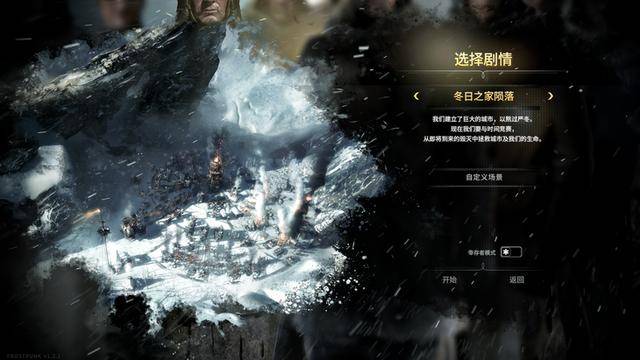 肝游戏冰汽时代最难dlc冬日之家陨落体验