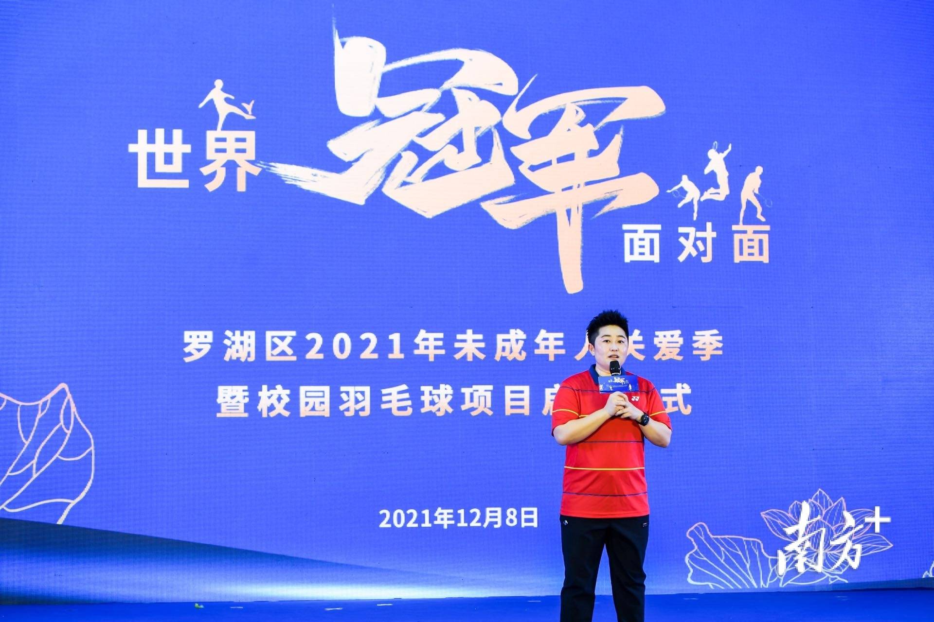 学生与世界冠军面对面罗湖校园体育从一枝独秀到多点开花