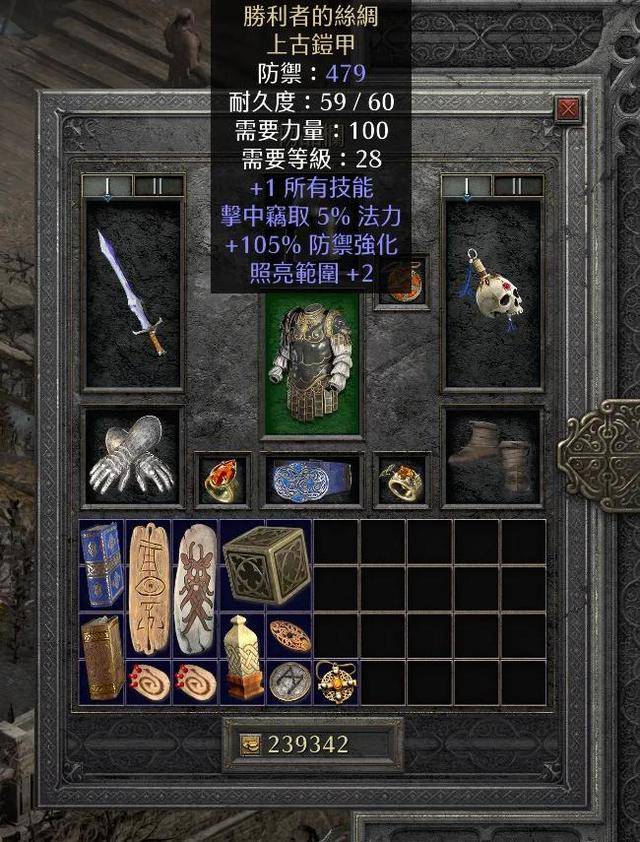 暗黑破坏神2重制版死灵心得_装备_吸血_石头人