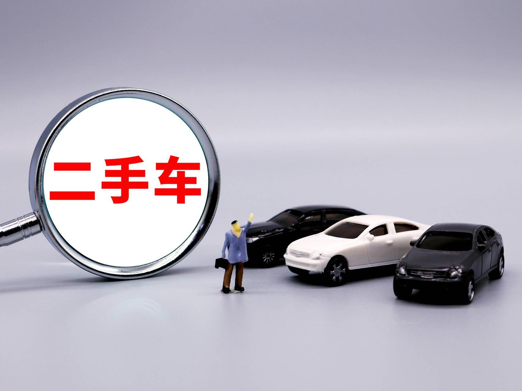 二手车经销企业的定义(二手车经销企业销售二手车)