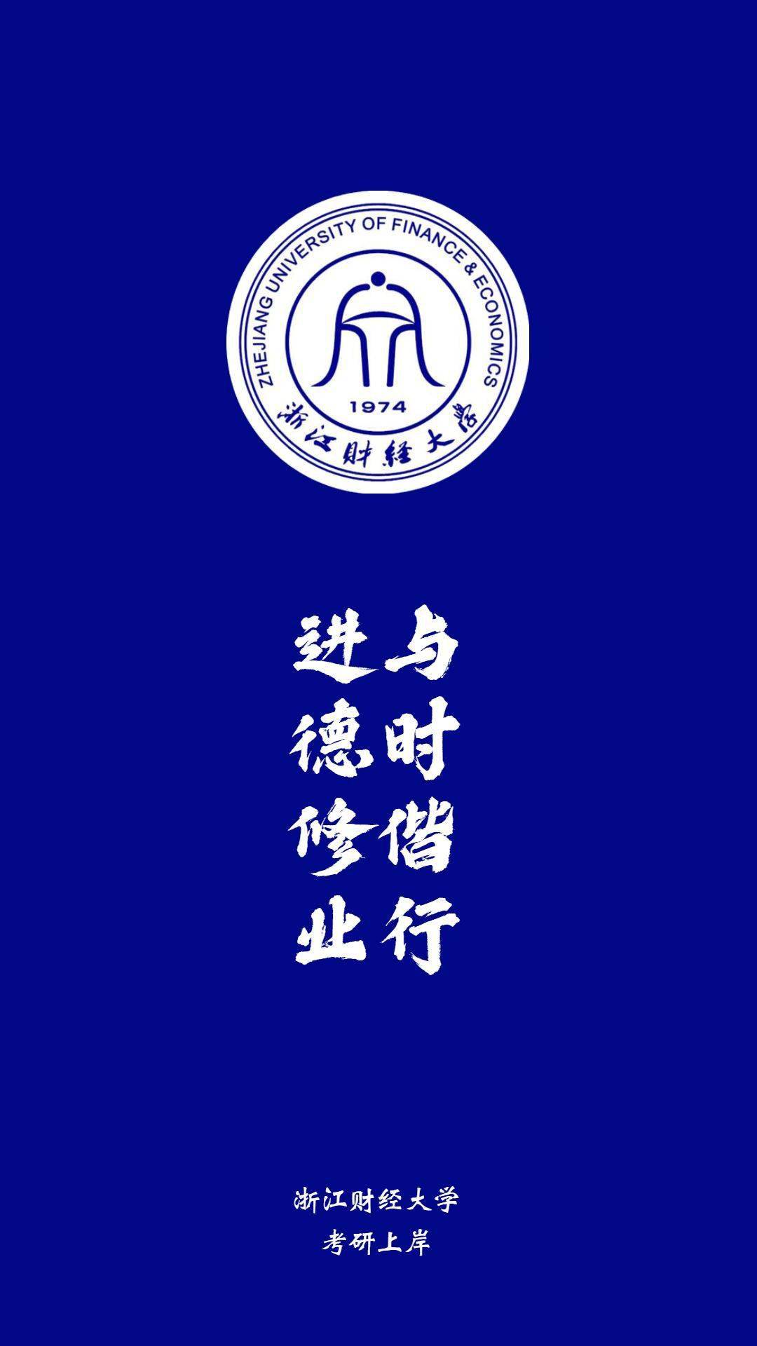 上百所院校壁纸大合集快来换上考研目标院校壁纸