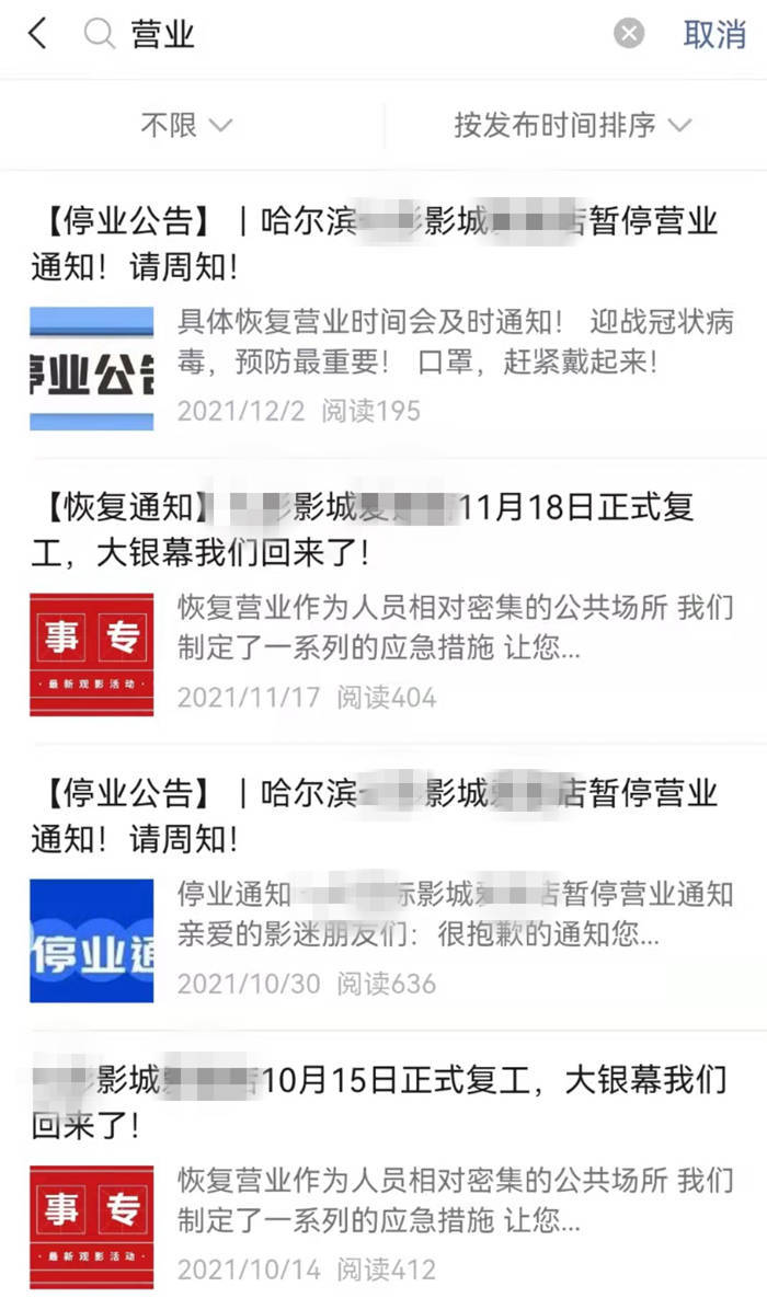 神话|贺岁档之争打响，但这些影院还能赶上吗？