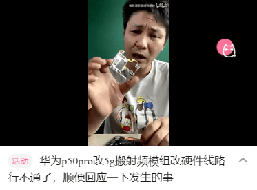 华为|突破！华为Mate50快来了？鸿蒙5G新机入网