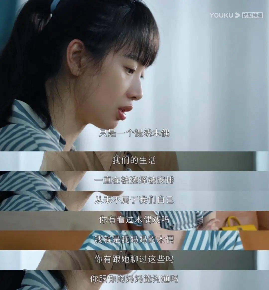 同事|讨好型人格、问题少女……《女心理师》中值得反思的家庭教育问题