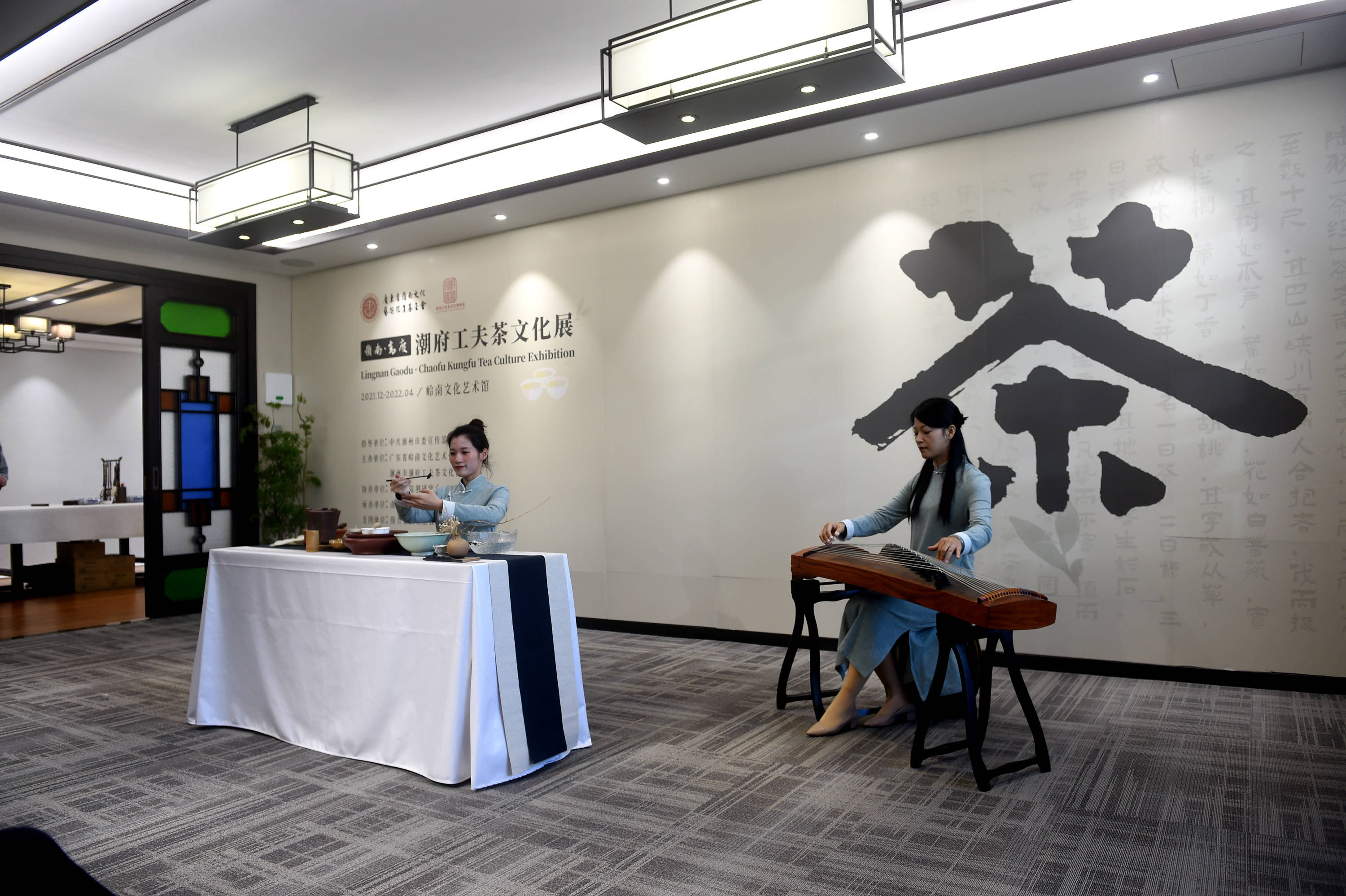 岭南高度潮府工夫茶文化展在广州开展