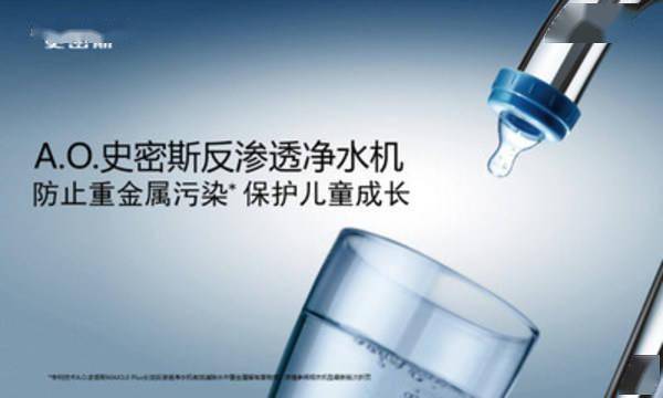 國人|家庭飲水新“凈”界 A.O.史密斯“一鍵即飲”凈水機