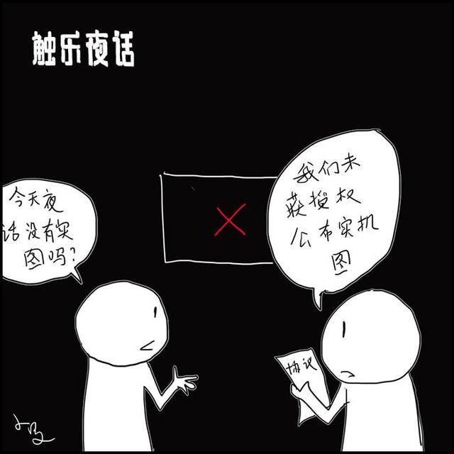 觸樂夜話:《艾爾登法環》與