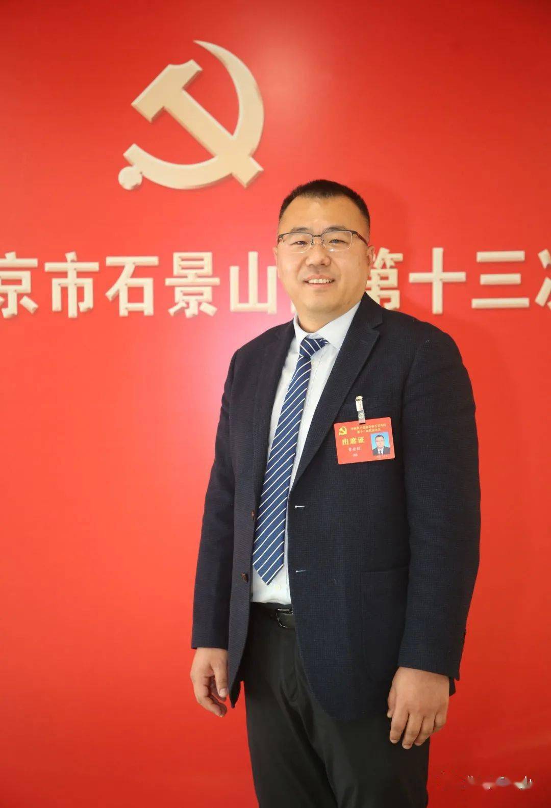 石景山区住房城市建设委党组书记,主任 曹世辉过去五年,石景山区住