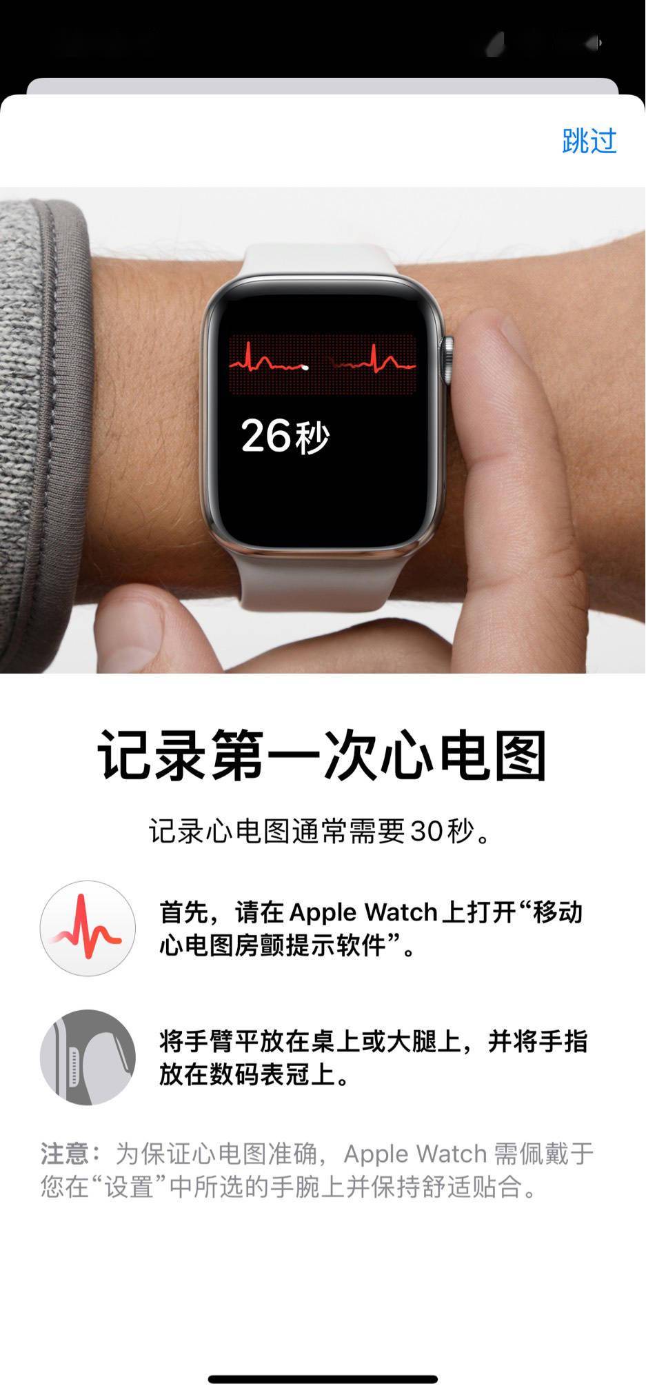 苹果|国行Apple Watch心电图来了！