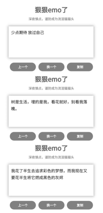 廢話文學生成器!讓你成為這個群最靚的仔_語錄_工具_emo