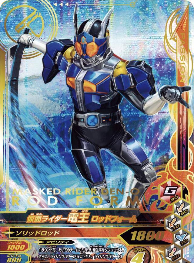 四位整体颜色为蓝色的假面骑士,大家觉得哪一个最强大_形态_电王_para