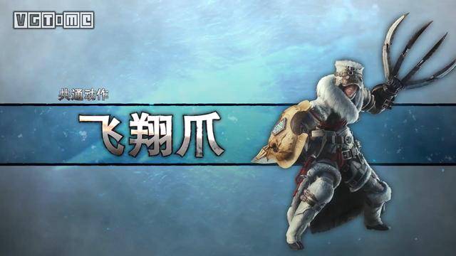 怪物猎人世界 冰原 攻略 全武器新招式使用心得 纳刀 飞翔 动作 怪物猎人世界 冰原 攻略 全武器新招式使用心得 纳刀 飞翔 动作