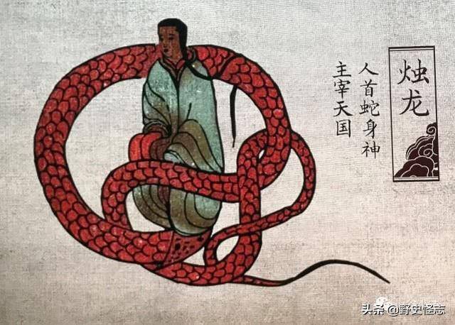 故事/ 上古诸神 / 五帝 / 先秦 / 太平御览 / 烛阴