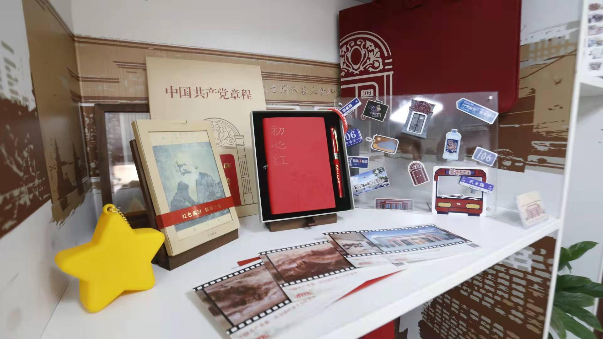 中共一大纪念馆,中共二大会址纪念馆,中共四大纪念馆等开发的红色周边