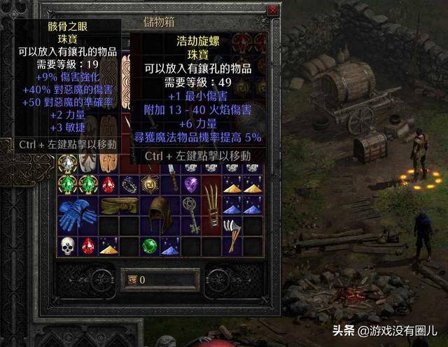 珠宝到底有啥用 暗黑2重制版的装备系统 深不见底 属性 刻面 闪电 珠宝到底有啥用 暗黑2重制版的装备系统 深不见底 属性 刻面 闪电