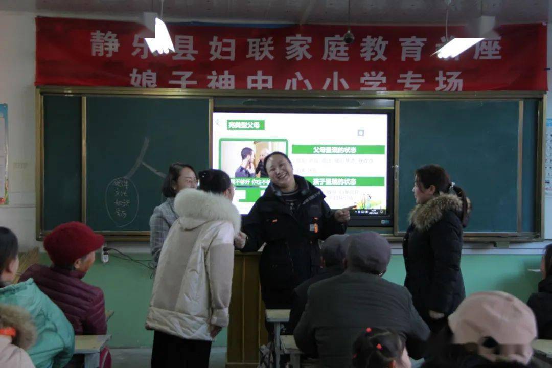 头条静乐县妇联在娘子神中心小学举办家庭教育讲座