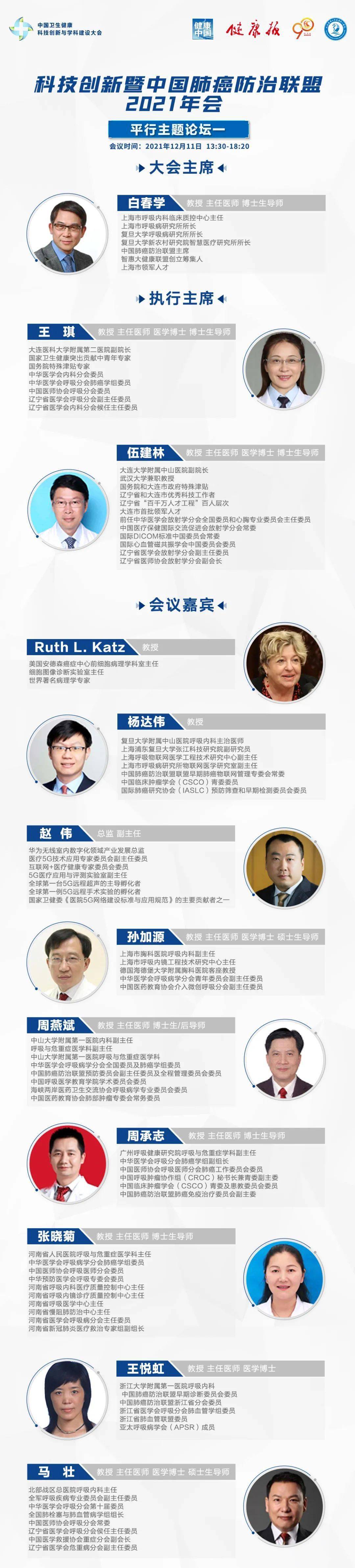 防治|科技创新暨中国肺癌防治联盟2021年会，邀您来参加