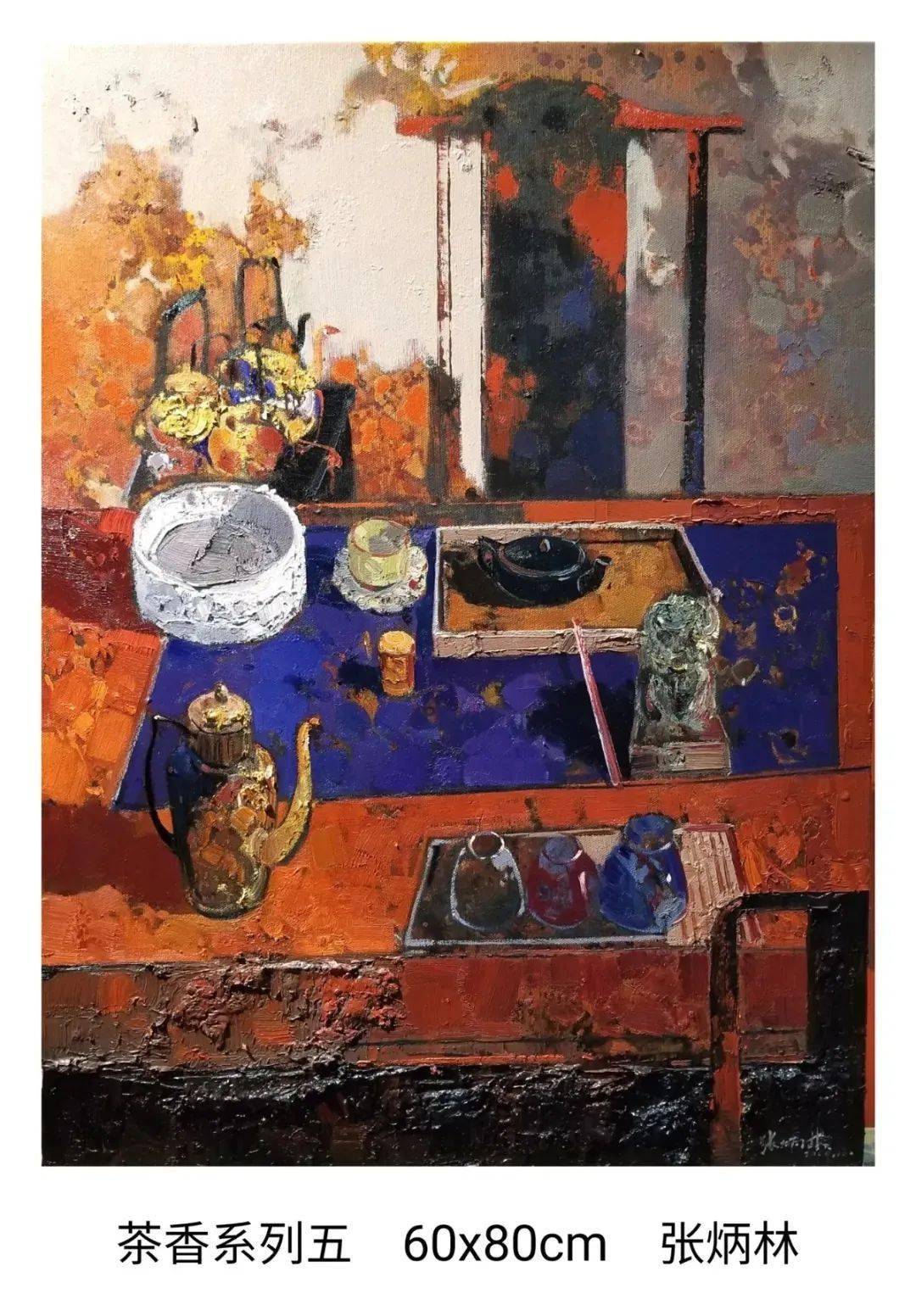 画家 张炳林_油画_作品_陕西