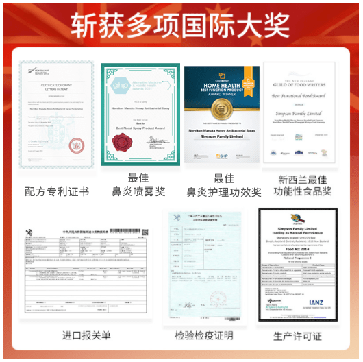 说明书|温和鼻喷 鼻子通畅