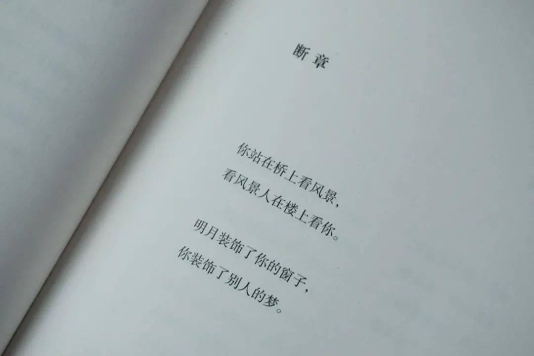 " 卞之琳这首著名的短诗  《断章》几乎妇孺皆知,他的其他诗作比之就