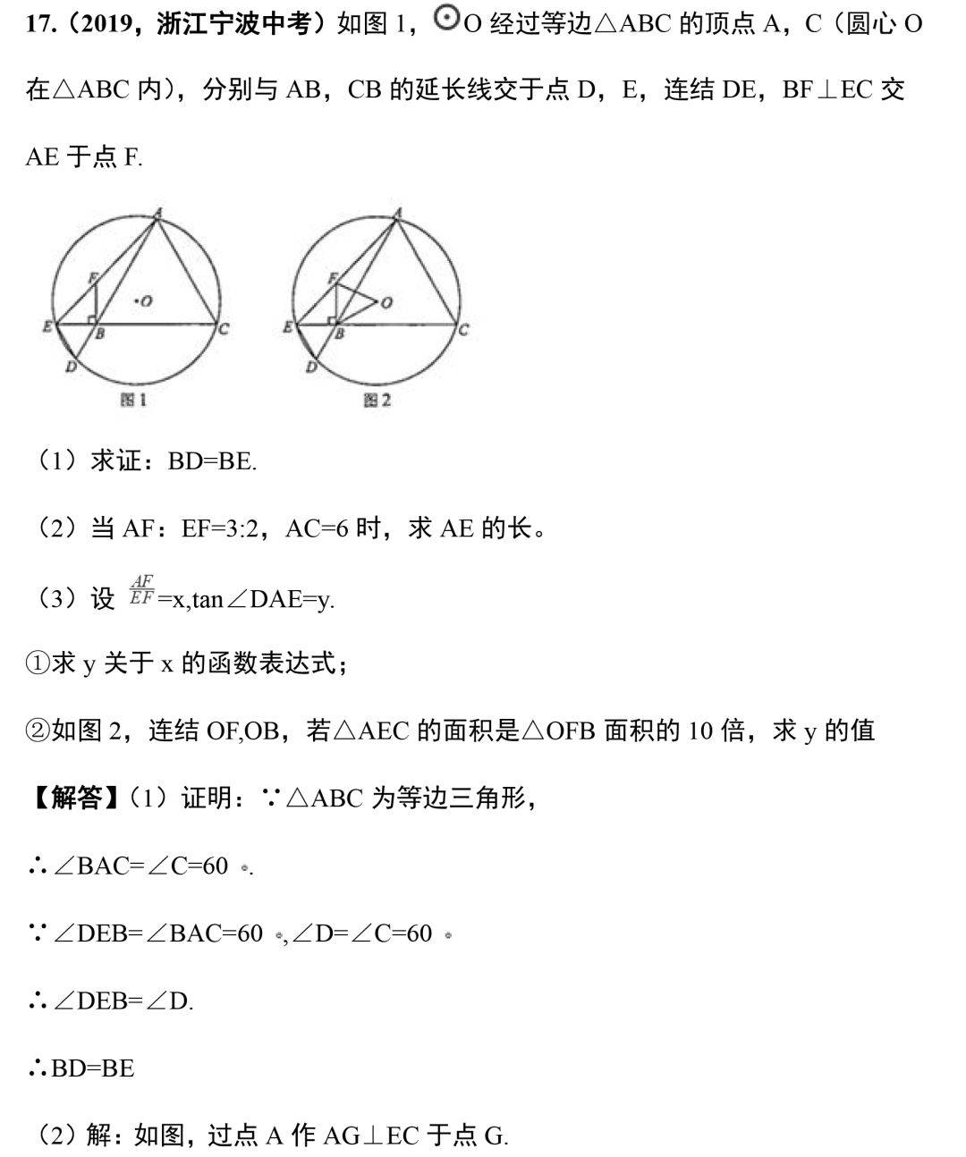 相关|初中数学老师精选的18道与圆相关的压轴题！考前做一做！