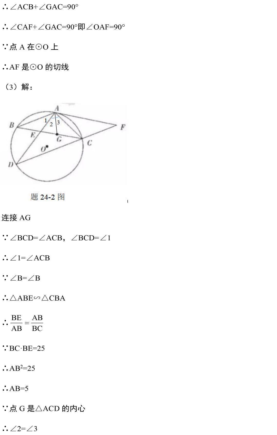 相关|初中数学老师精选的18道与圆相关的压轴题！考前做一做！