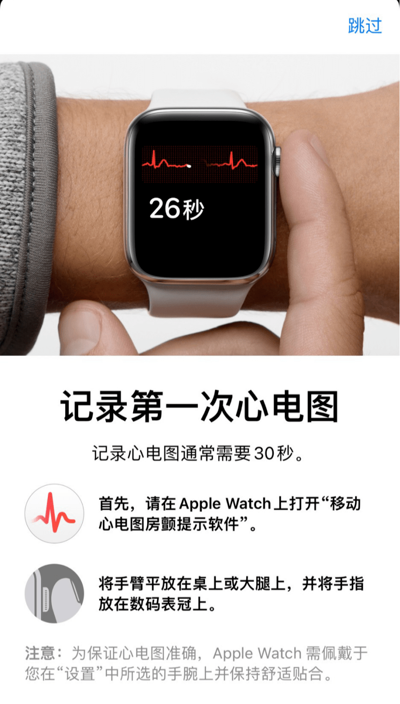 国行|国行Apple Watch支持心电图，知乎申请B乎商标被驳回，微博港交所上市，O