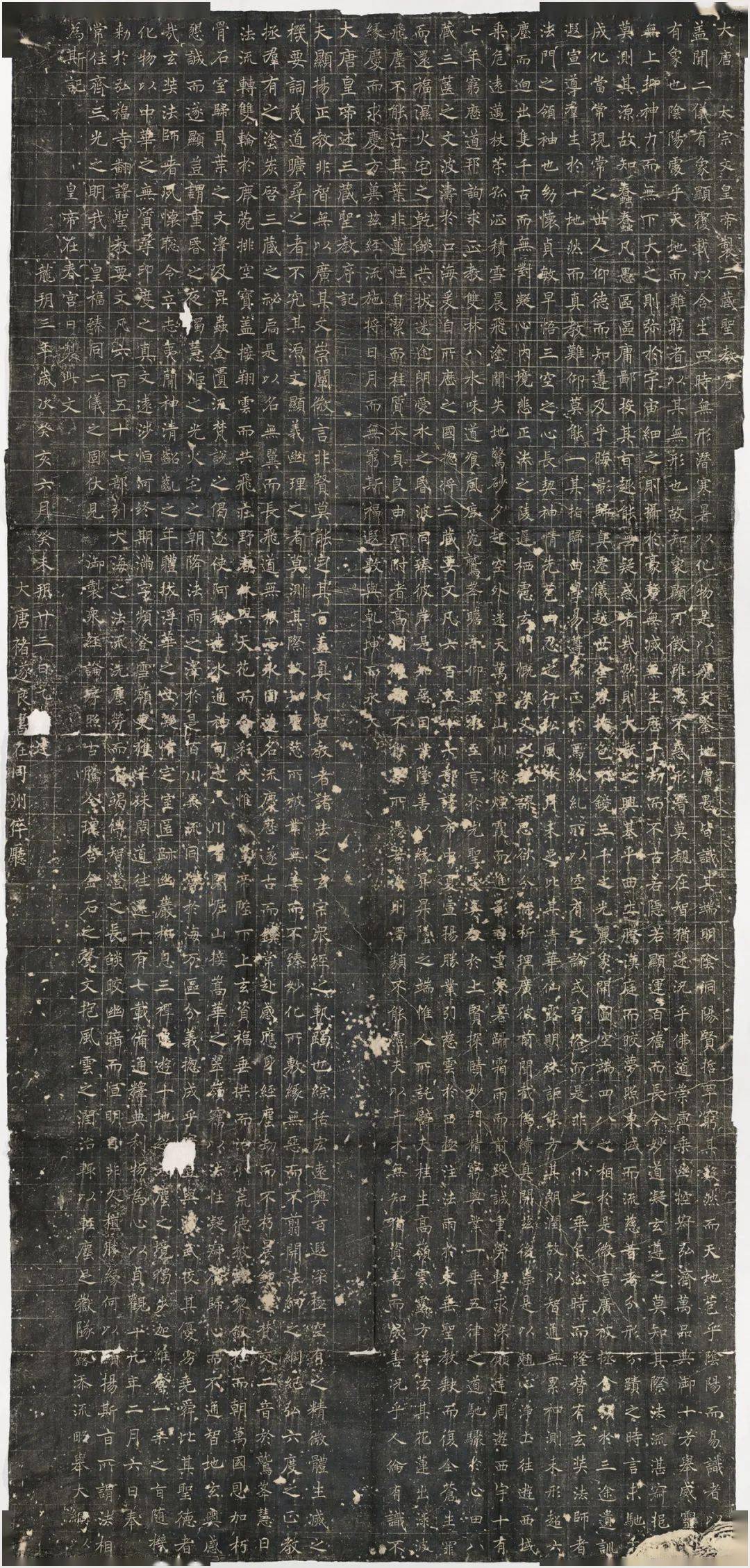 高清经典唐禇遂良同州圣教序