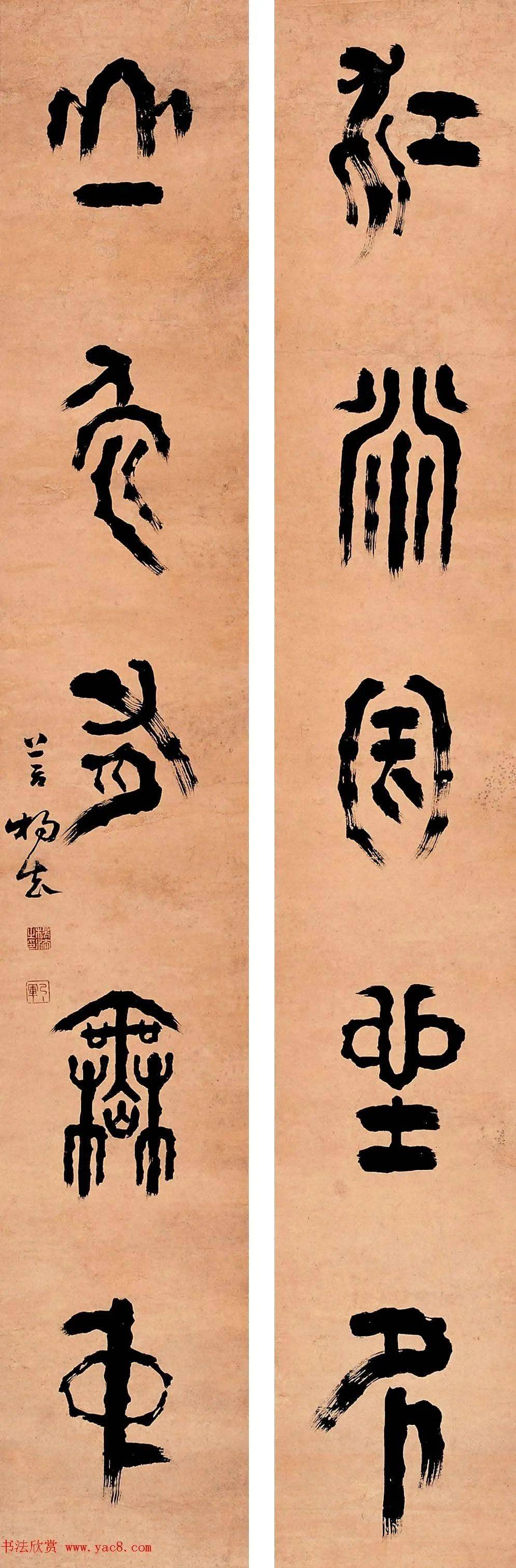 清代杨法书体奇古苍劲_隶书_上元_篆书