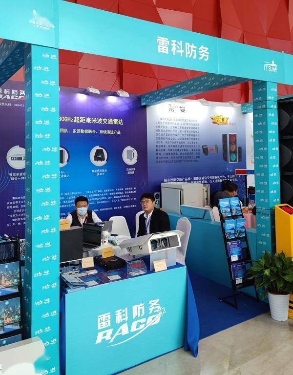 雷科防务79-81ghz毫米波雷达问世 高频超距交通雷达实现突破创新_检测