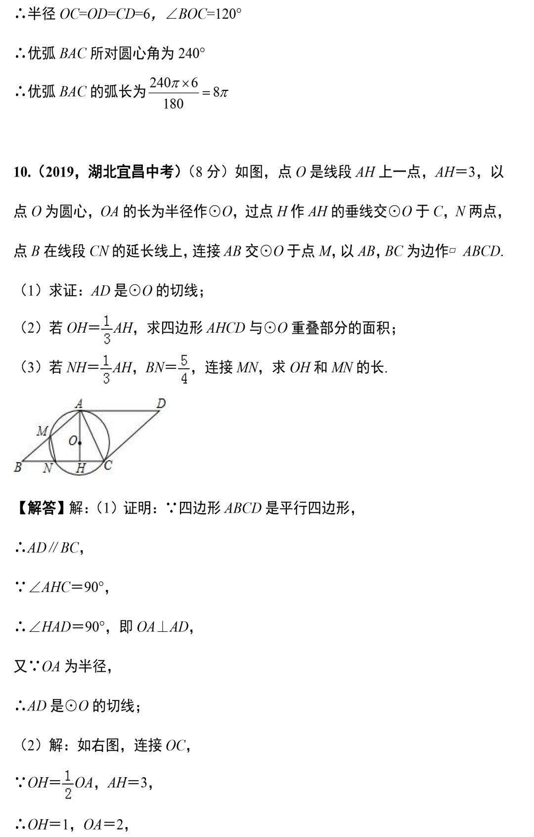 相关|初中数学老师精选的18道与圆相关的压轴题！考前做一做！