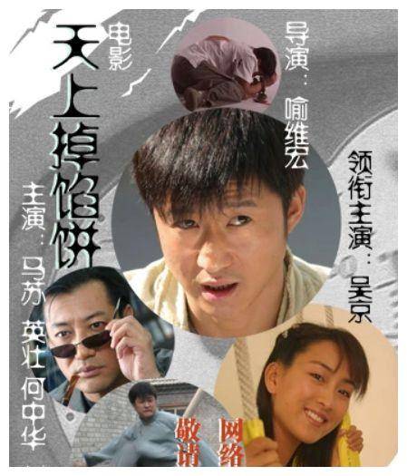 当年吴京的7部烂片,最低仅有4分,有的你估计都没看过_剧情_故事_电影