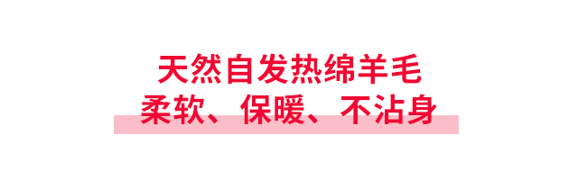 身体|秋裤界的“劳斯莱斯”！绵羊毛自发热，一件=暖腹带+护膝，37℃恒温保暖，穿上秒变大长腿！